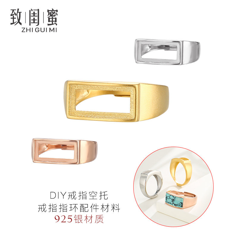 925纯银方形戒指空托男日韩简约镶嵌琥珀蜜蜡玉石18K金戒托空托