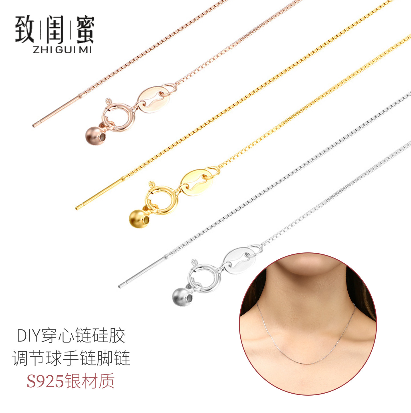 925银diy项链 珍珠细链配件盒子链穿孔链 进口硅胶定位带针项链