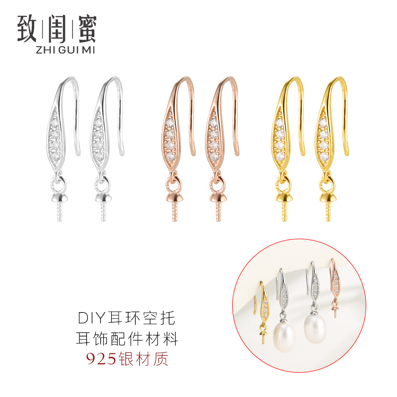 致闺蜜s925银女耳饰空托