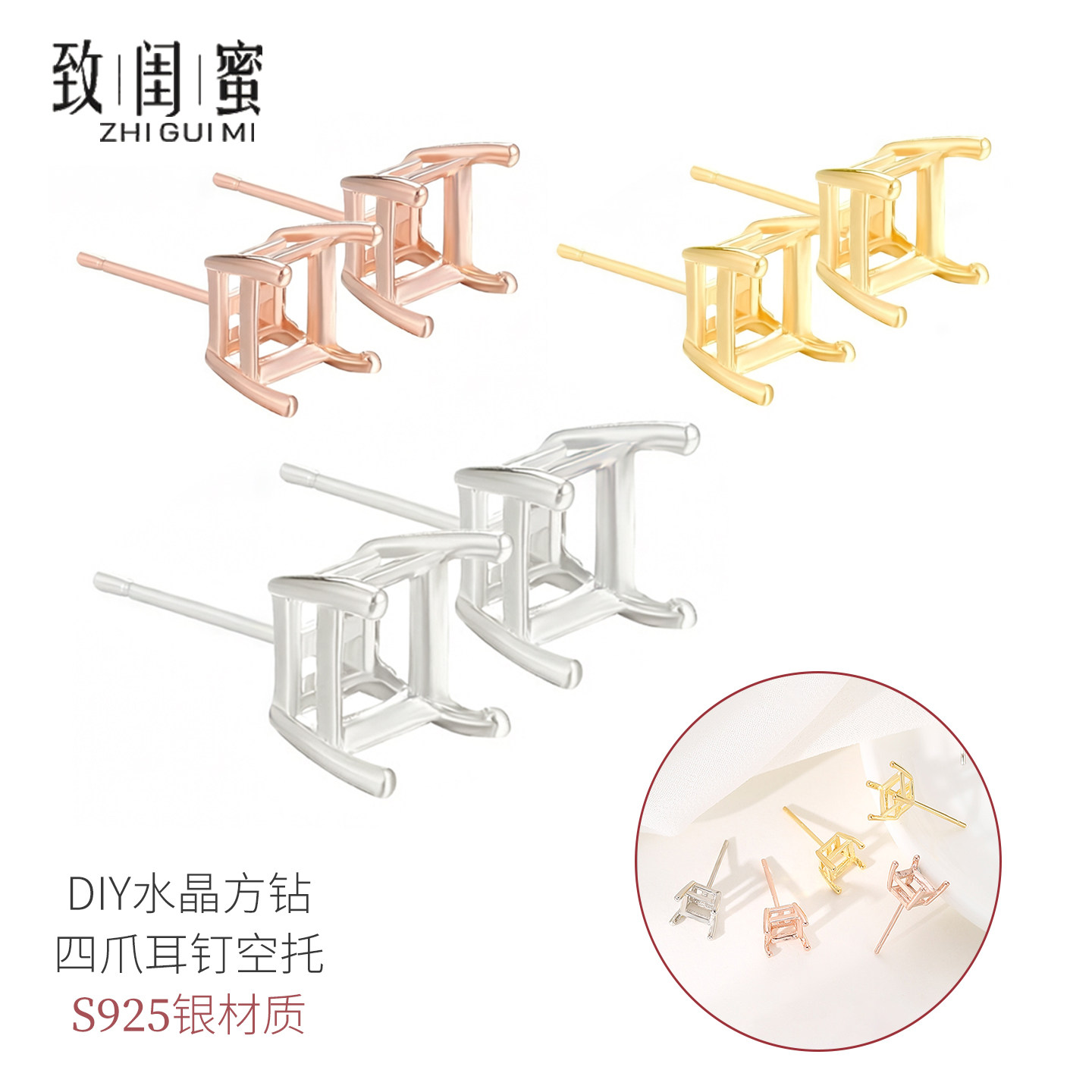 s925银四爪方形耳钉空托镶嵌水晶方钻石耳钉耳环空托4*4 5*5 6*6
