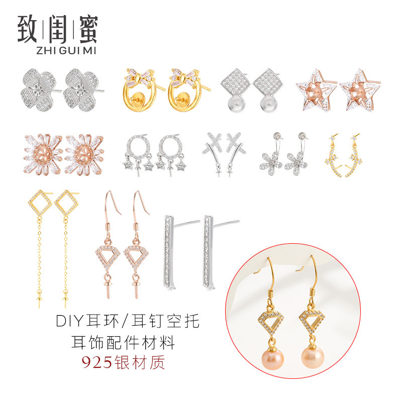 diy耳钉空托925纯银珍珠耳环空托韩版简易蜜蜡琥珀耳线耳坠耳环托