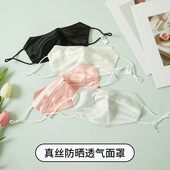 100%桑蚕丝防晒口罩女夏薄款 防辐射防紫外线遮阳护眼角敏感肌面罩