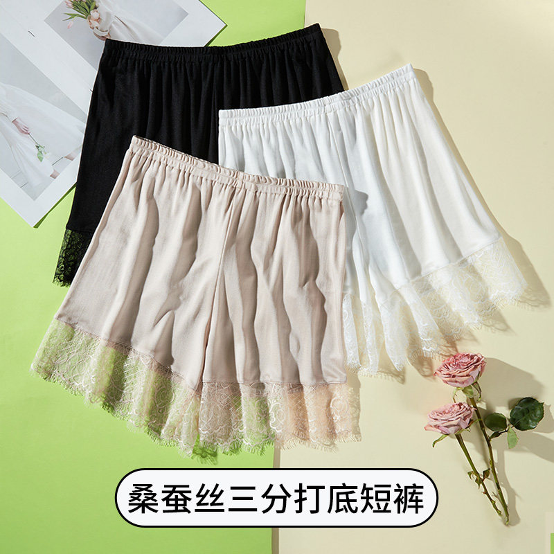 真丝安全裤大码防走光保险裤 桑蚕丝打底短裤三分衬裤单穿不透夏