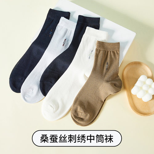 中筒防臭桑蚕丝薄款薄款透气袜子