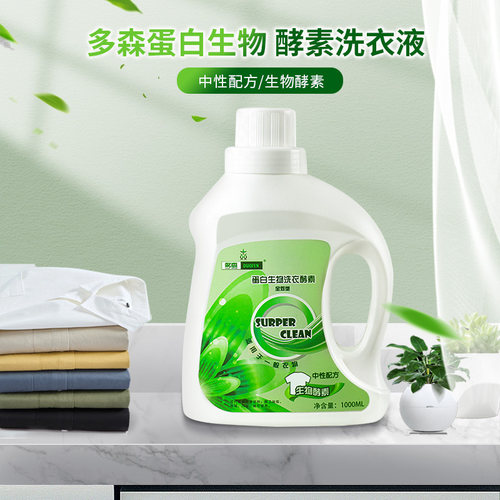 家庭装抑菌酵素洗衣液多森