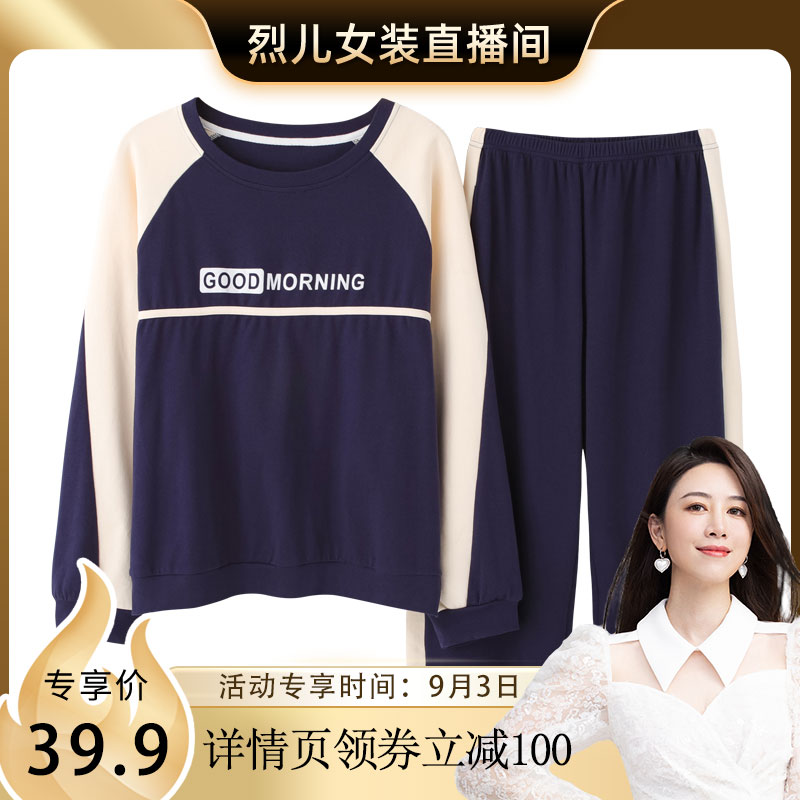 【烈儿女装直播间】 限时福利秒杀 蘑菇太太 长袖睡衣女全棉套装