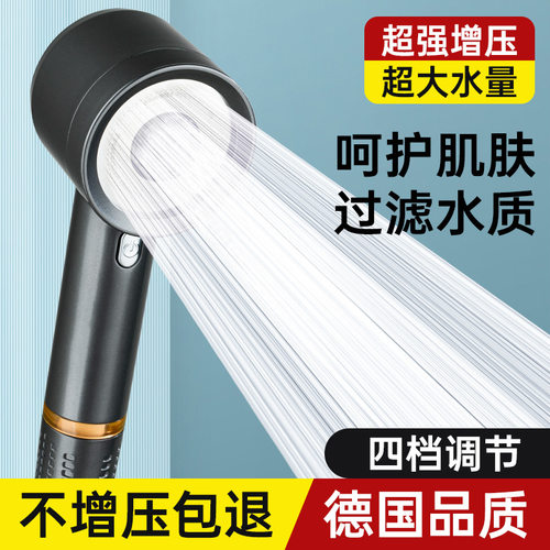 九牧王增压花洒喷头手持过滤花洒