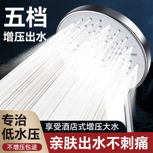 九牧王增压花洒喷头大出水莲蓬头