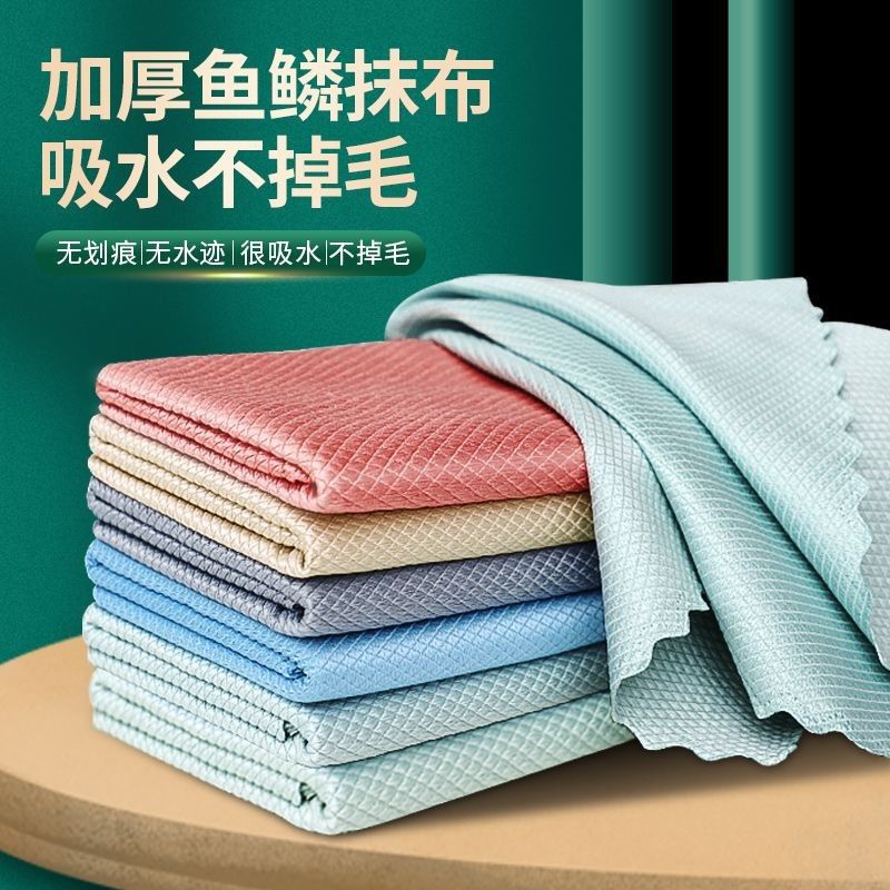 擦玻璃清洁布吸水不掉毛无痕水印擦车毛巾鱼鳞抹布桌碗镜子
