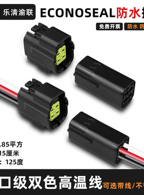 AMP接插件DJ70416Y-1.8-11/21汽车防水接线端子174257-2/174259-2