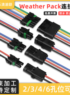 DJ3021Y-2.5-11/21汽车防水连接器2.5Delphi传感器2-6孔12010975