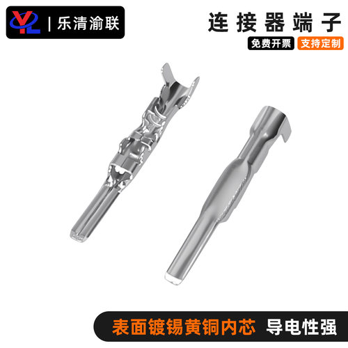 2.3汽车连接器插片铜接线端子