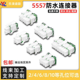 5557汽车防水连接器 2/6/8/10/12/16孔公母对接线束插头3901-2020