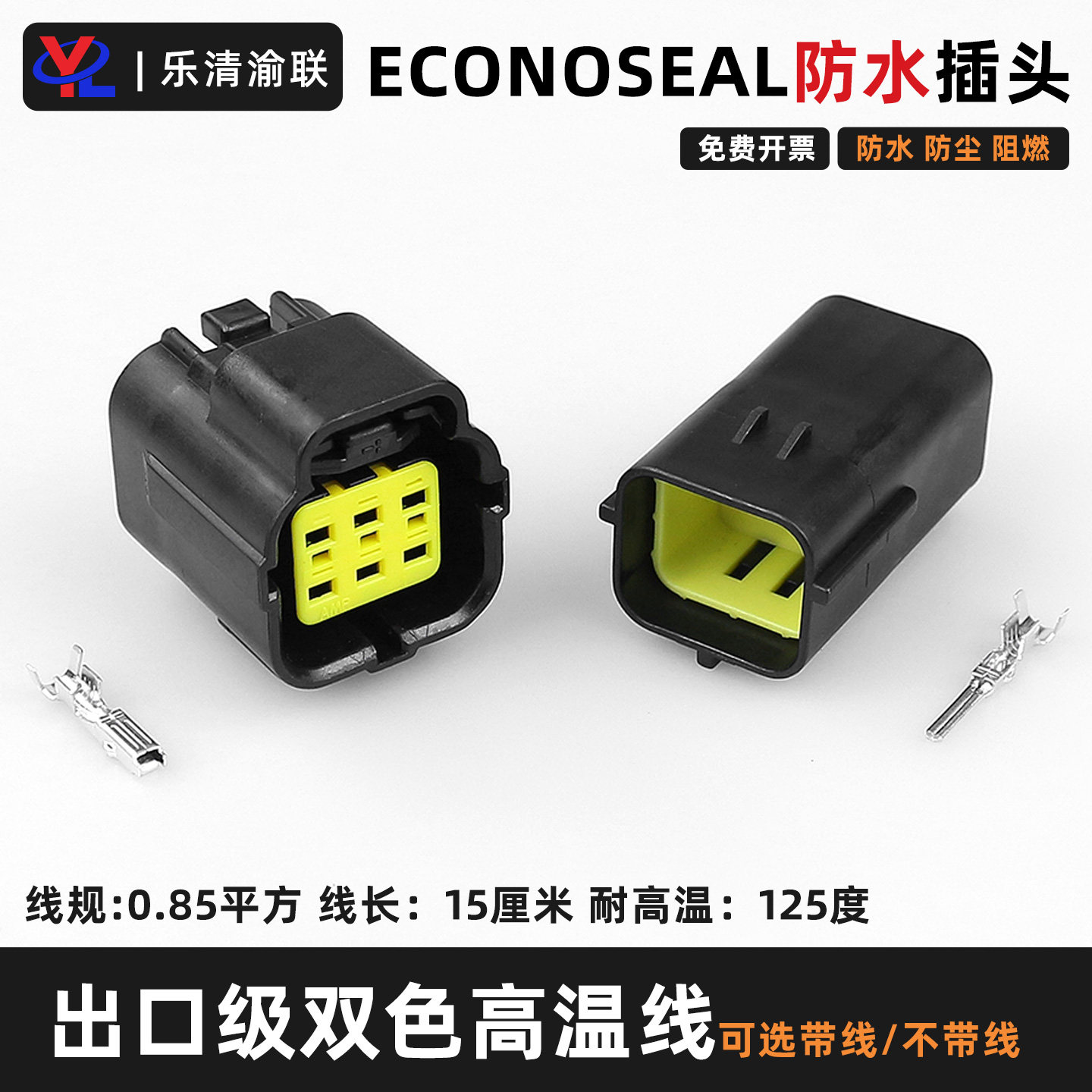AMP系列连接器DJ70616Y-1.8-11/21防水油门端子174264-2/174262-2
