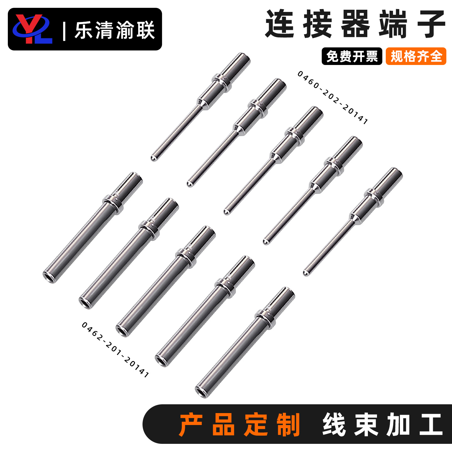 DTM连接器管型压线端子插针簧