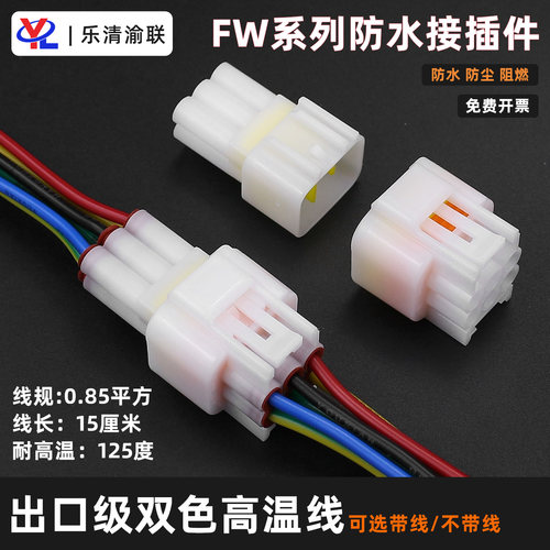 2.3防水连接器DJ7061Y-2.3-11/21