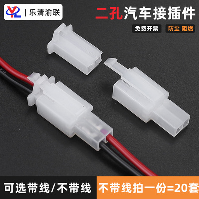 2.8mm对接插头DJ7021A-2.8-11/21