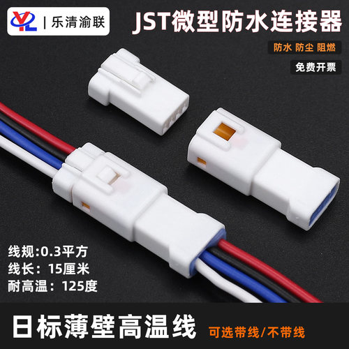 JST汽车连接器04T-JWPF-VSLE-S