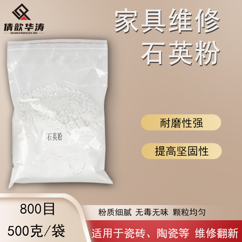 华涛瓷岩粉颜料粉石英粉色精色粉瓷砖维修上色粉石粉