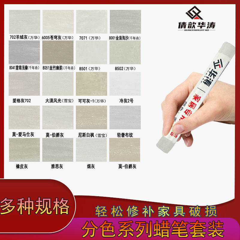 钉眼家具踢脚线板材橱柜补钉眼缝隙袋装修补蜡笔木修补蜡笔套装