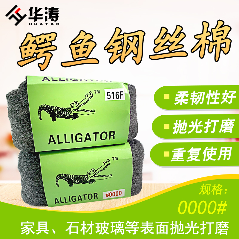 华涛家具维修美容辅料砂棉抛光棉海绵砂细面砂砂纸加厚型0000号