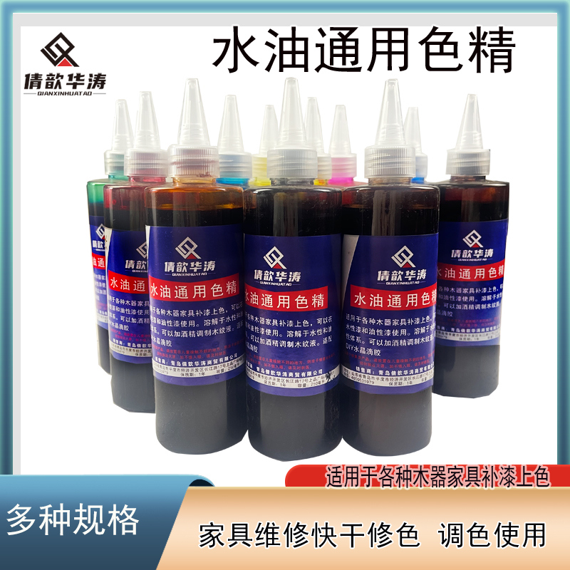 倩歆华涛补漆修补木器着色剂水油通用色精套装家具维修木器材料