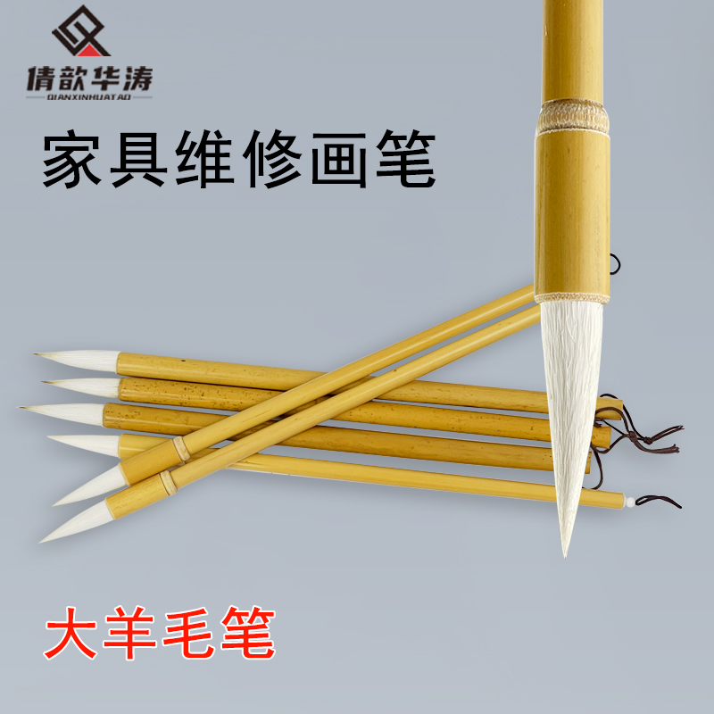 家具维修美容修补材料木器笔描油膏上色专用羊毫毛笔修色喷漆色粉