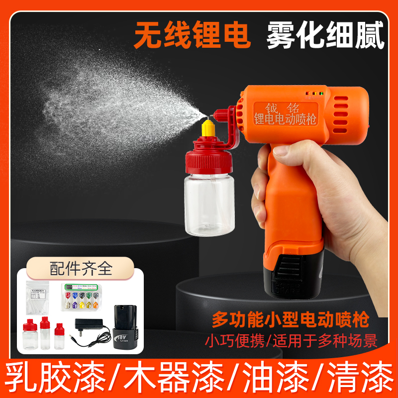 钺铭家具维修电动喷枪