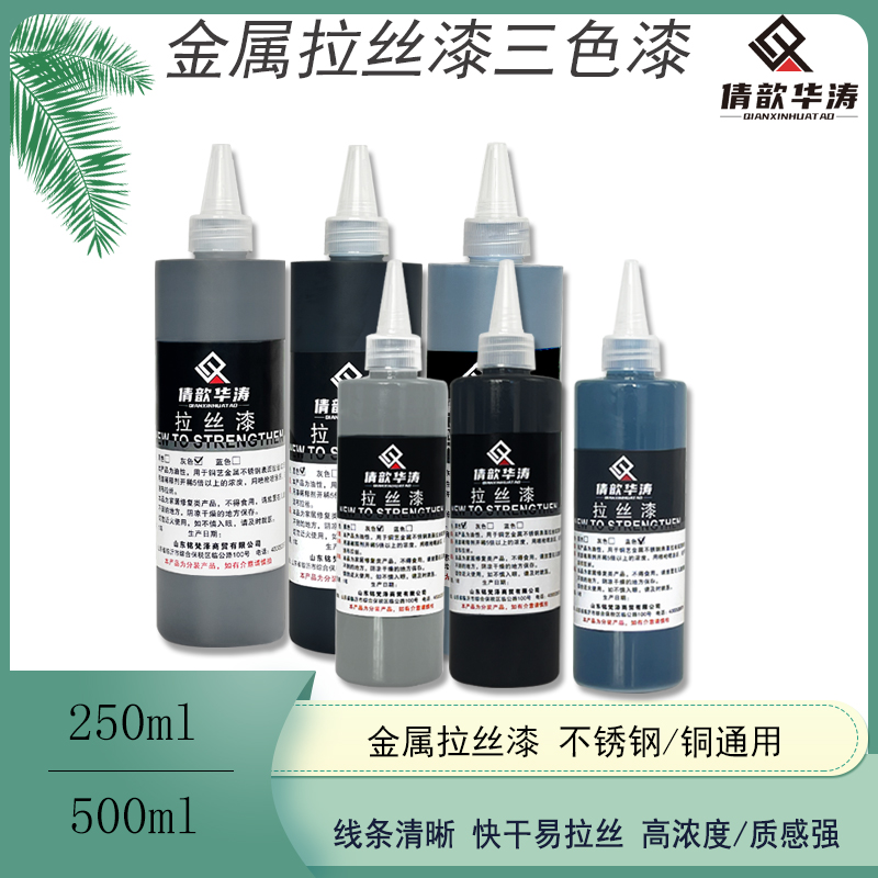 拉丝黑漆仿古铜拉丝不锈钢拉丝灰油漆金属防盗铜门不锈钢修复材料