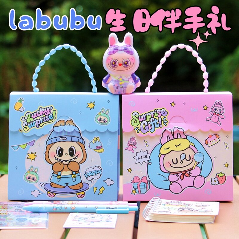 拉布布创意颜值儿童生日伴手礼盒