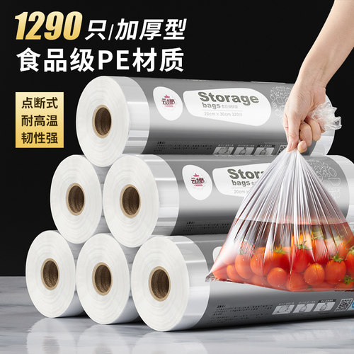 【耐冷热不惧撕扯】云娜保鲜袋