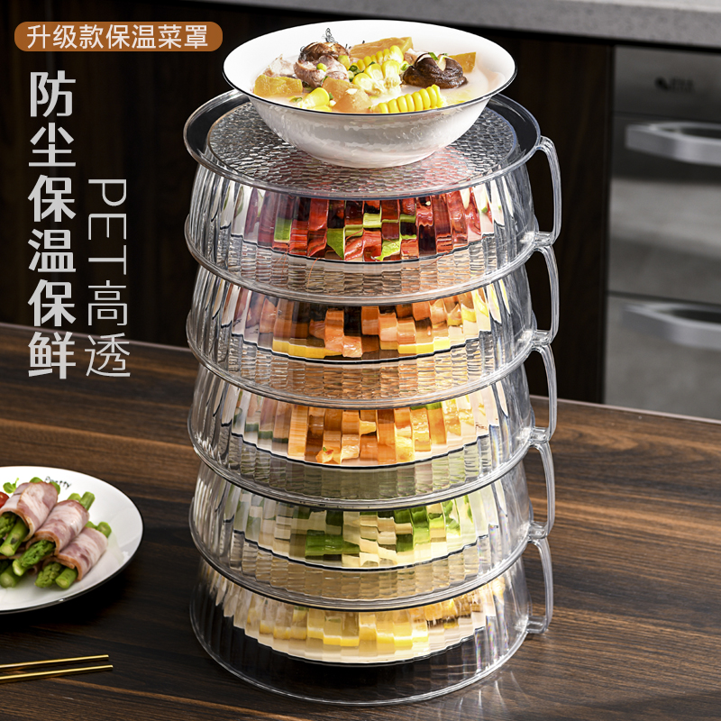 【透明加厚防尘】保温菜罩