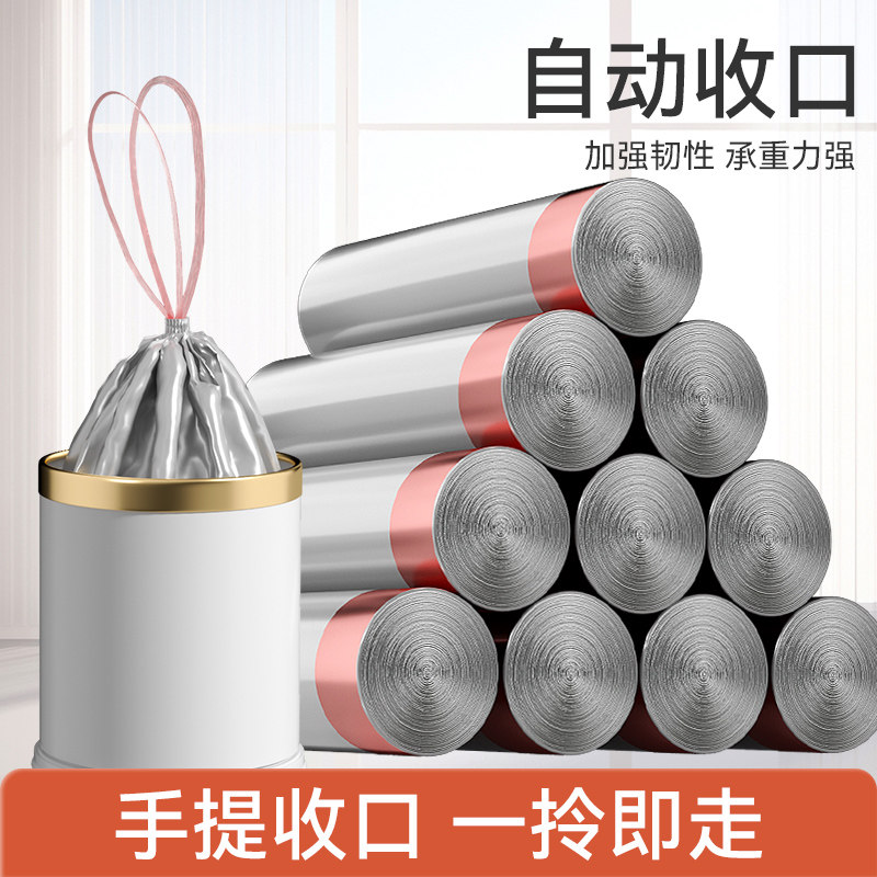 抽绳垃圾袋家用手提式加厚大号学生宿舍实惠装厨房黑色拉圾塑料袋