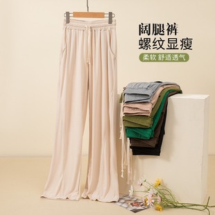 女夏高腰拼接螺纹阔腿裤 显瘦直筒裤 口袋莫代尔休闲裤 大码 薄款 长裤