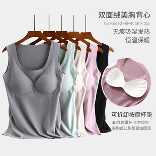 德绒无痕保暖背心女秋冬加绒内搭吊带棉质上衣自发热带胸垫打底衫
