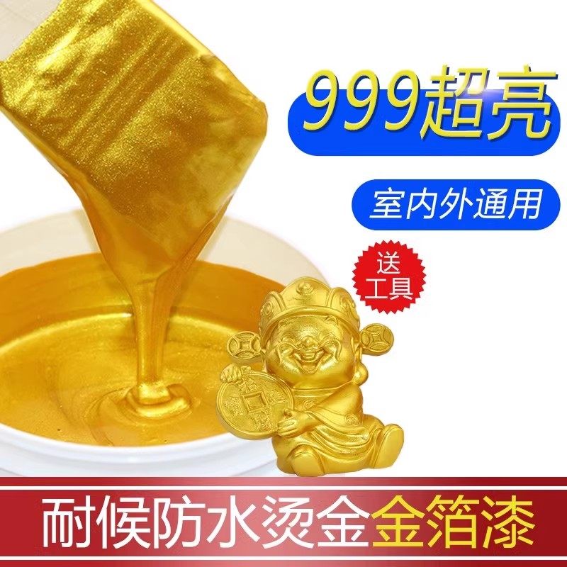 金粉漆金色油漆水性金箔漆闪光黄金漆烫金漆墓碑描金漆金色金属漆,基础建材,艺术漆,淘宝优惠券,粉丝福利购,淘宝优惠卷