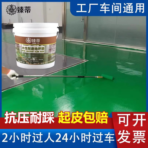 水性环氧水泥地面车间地板地坪漆