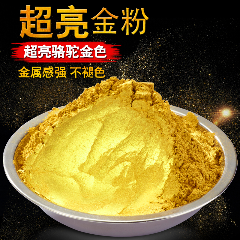 超亮金粉闪光粉黄金色粉佛像颜料