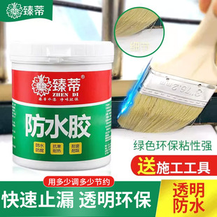 透明防水胶房屋顶堵裂缝卫生间防水材料免砸砖补漏王外墙防水涂料