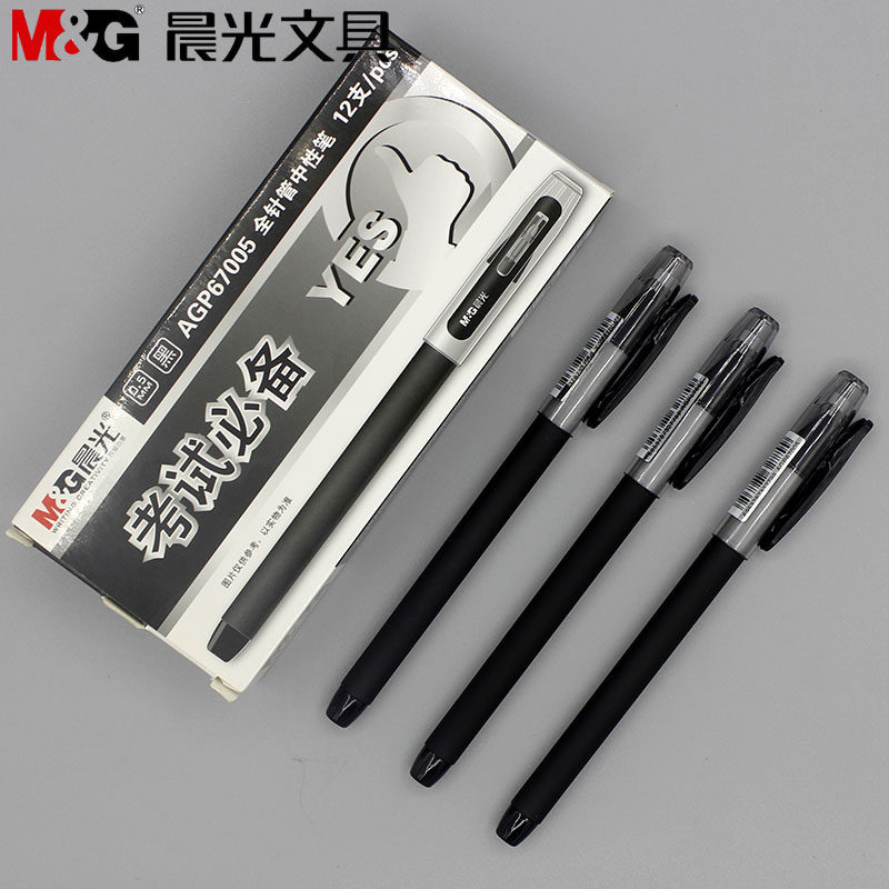 晨光文具中性笔0.5学生考试用水性笔碳素黑67005全针管签字笔批发_虎窝淘