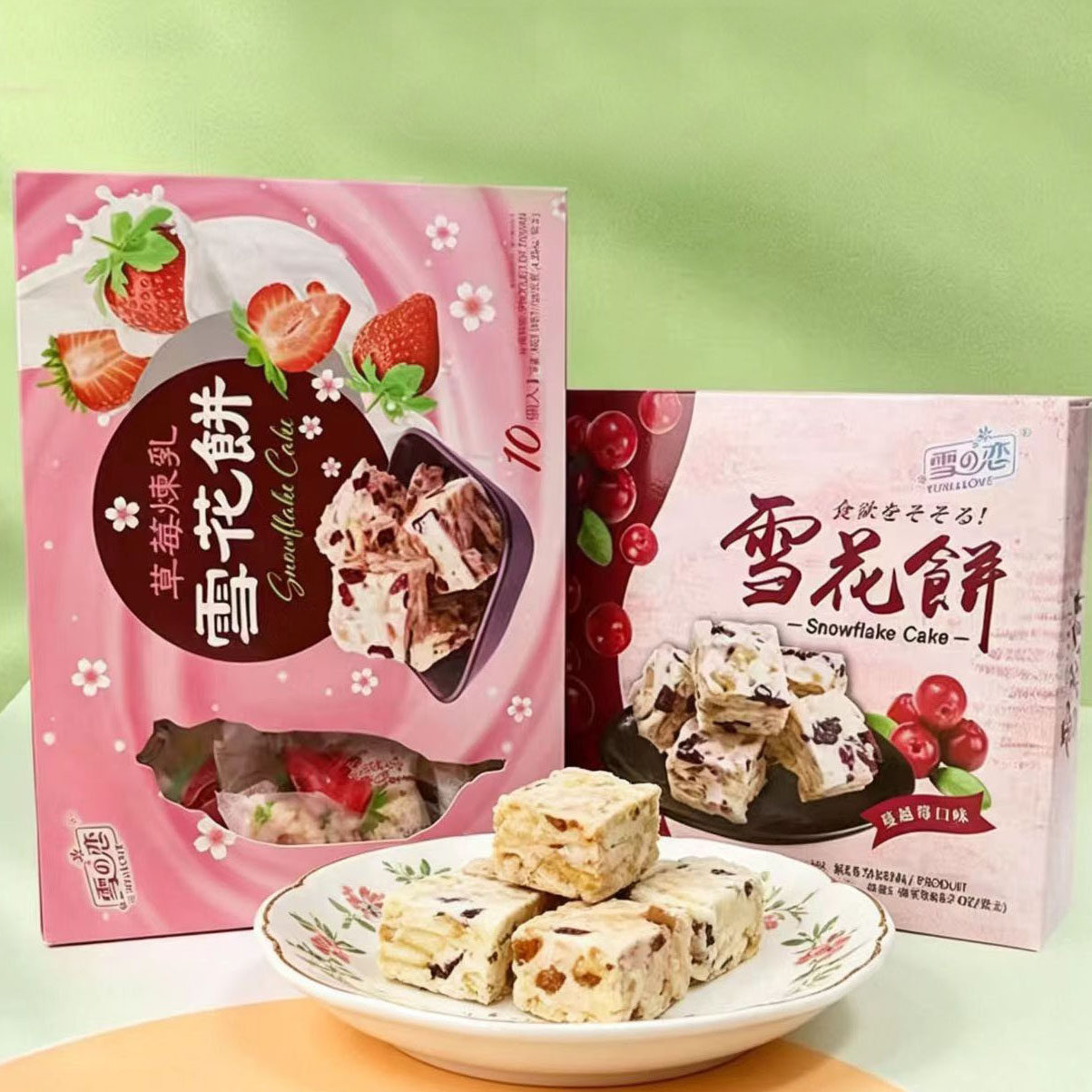 台湾雪之恋三叔公新品草莓炼乳蔓越莓味雪花酥饼干进口茶点零食