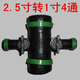 2.5英寸转1英寸四通 滴灌带微喷带配件 2.5寸转接连身球阀开关