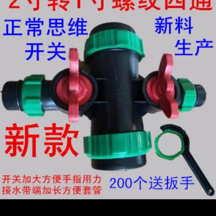 农用软管2寸50口径转1寸28口径3通4通螺纹接头配件
