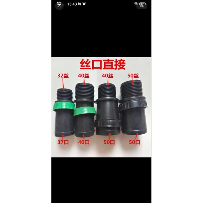 农用英寸40丝32丝50丝 微喷带 滴灌带配件 水管配套接头