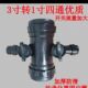3寸转1寸连体4通开关 滴灌带软管配件4通 微喷带
