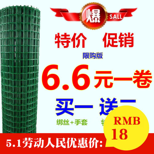 包塑铁丝护栏荷兰网圈鸡鸭鹅鸽