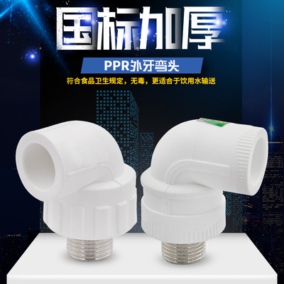 弯头接头管材水管管材管件