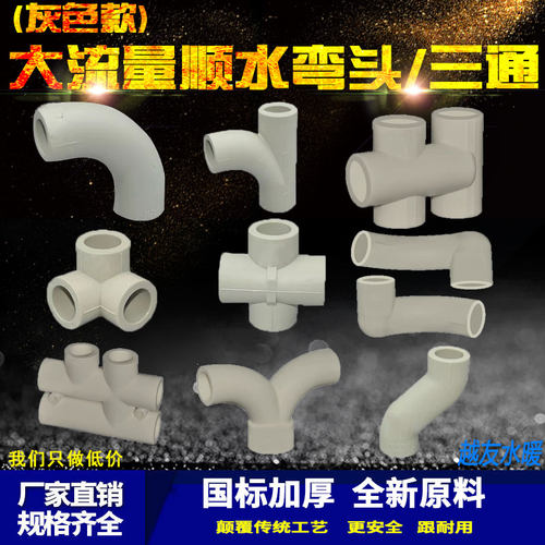 PPR顺水弯头S爬坡弯大弯