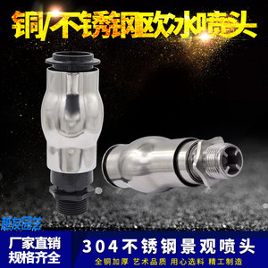 不锈钢304欧式玉柱泡沫喷头鼓泡