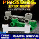 PPR 25冷热水管 4分内丝双联弯头双联直接三通连体弯头双连弯头20